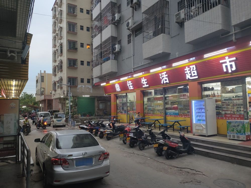 鼎佳生活超市