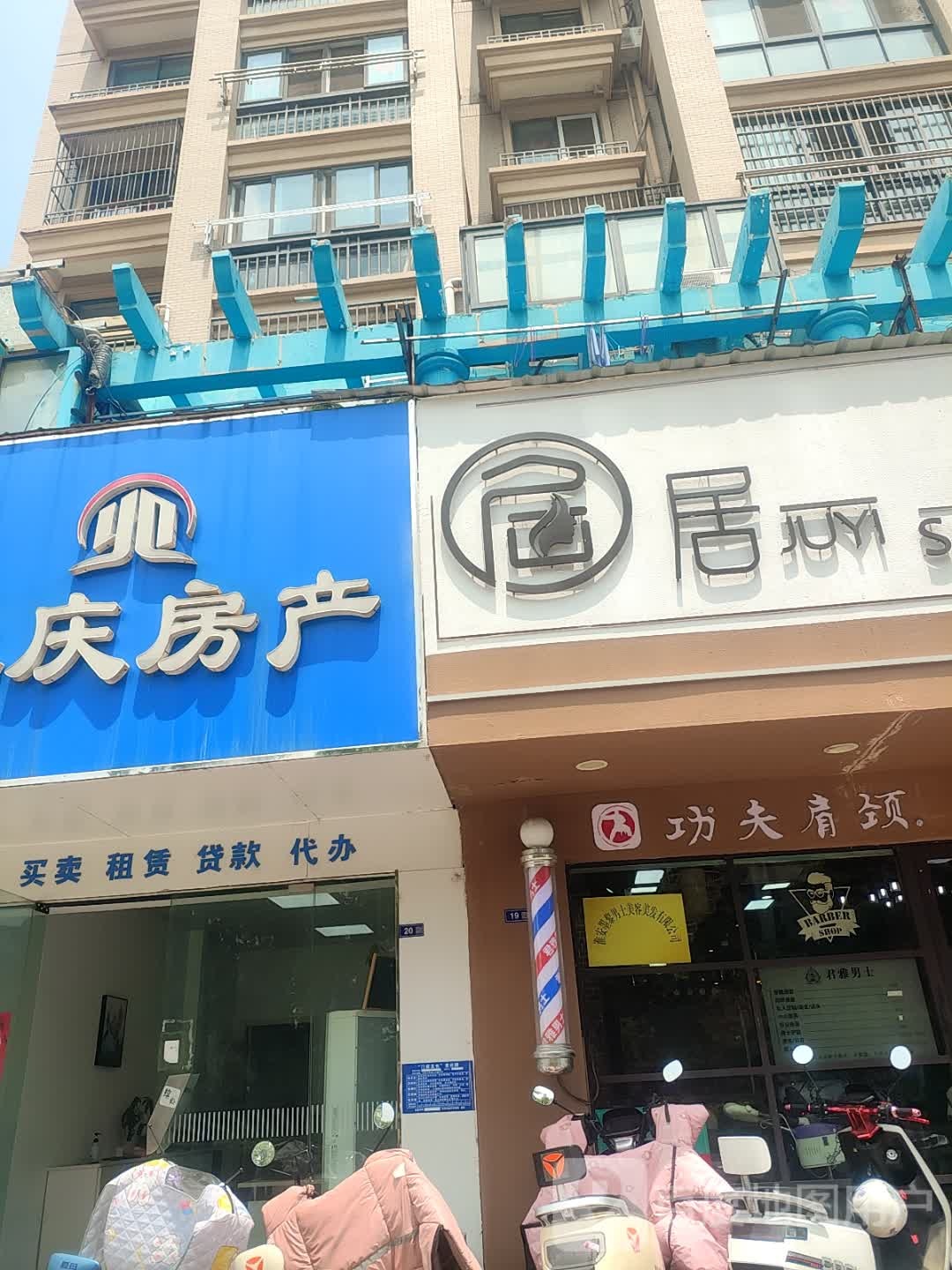 功夫肩颈(水渡口大道店)
