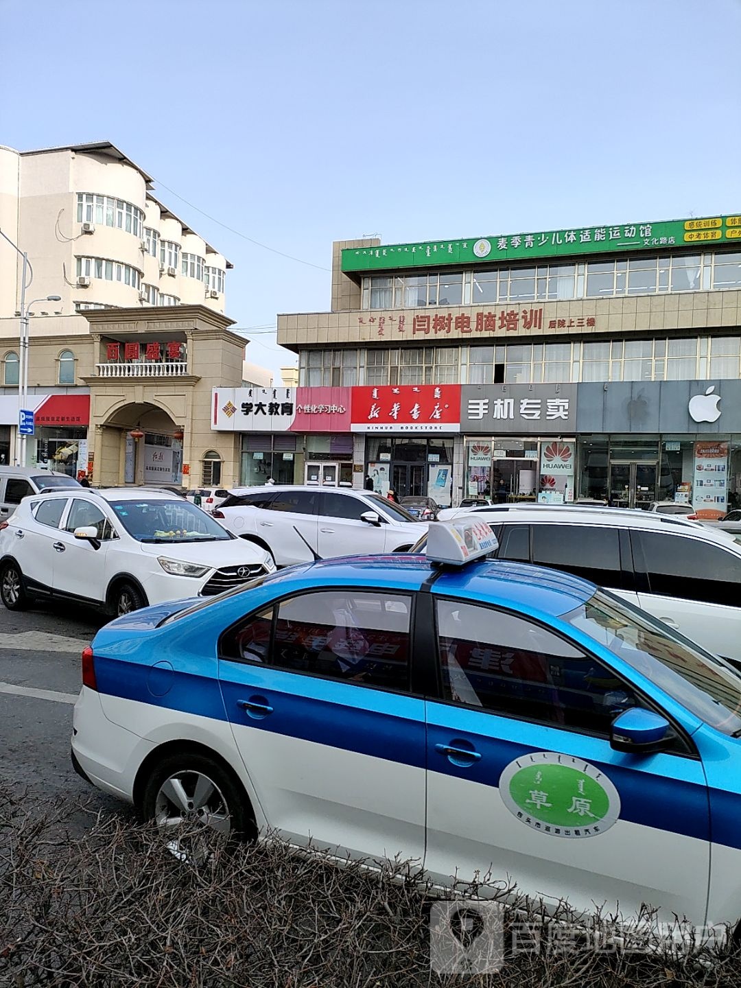 麦季青少儿体智能运动馆(文化路店)