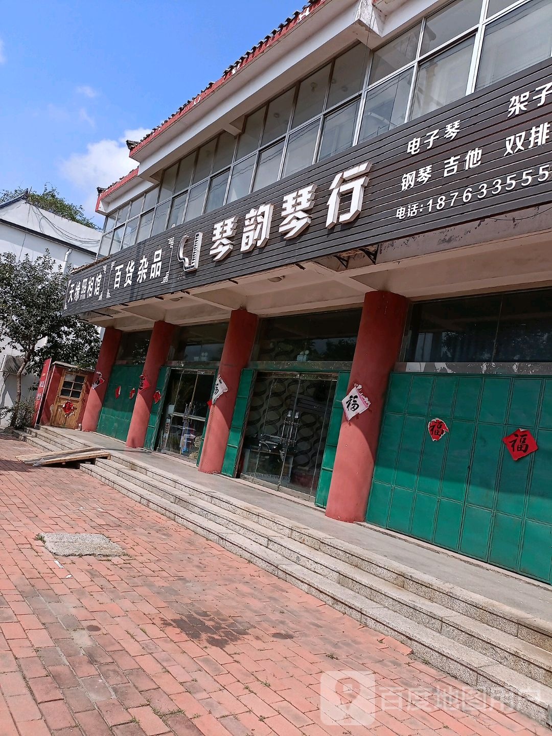 百货杂品