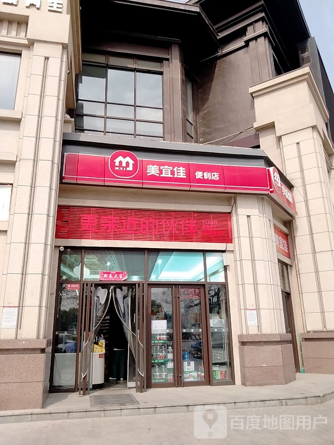 美宜佳(卧龙路店)