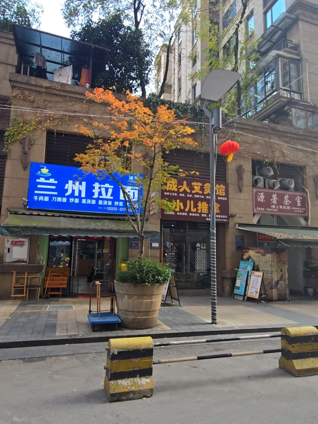 兰州拉面