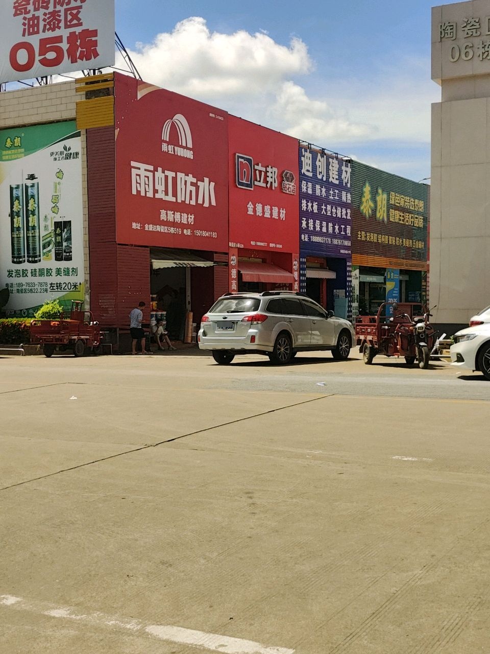 泰朗发泡胶玻璃胶结构胶商行