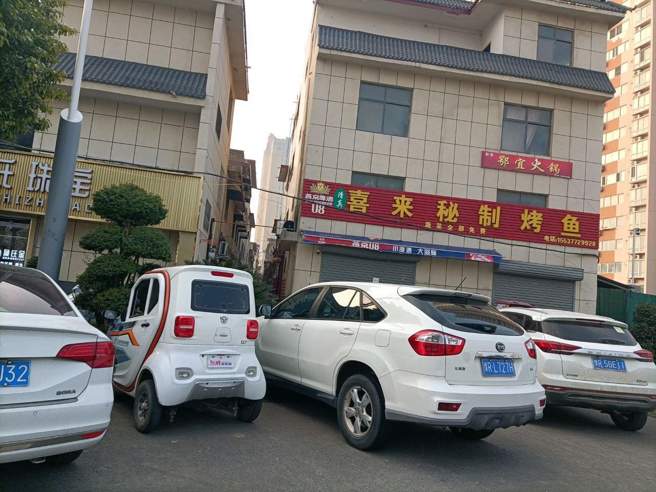 清真喜来秘制烤鱼