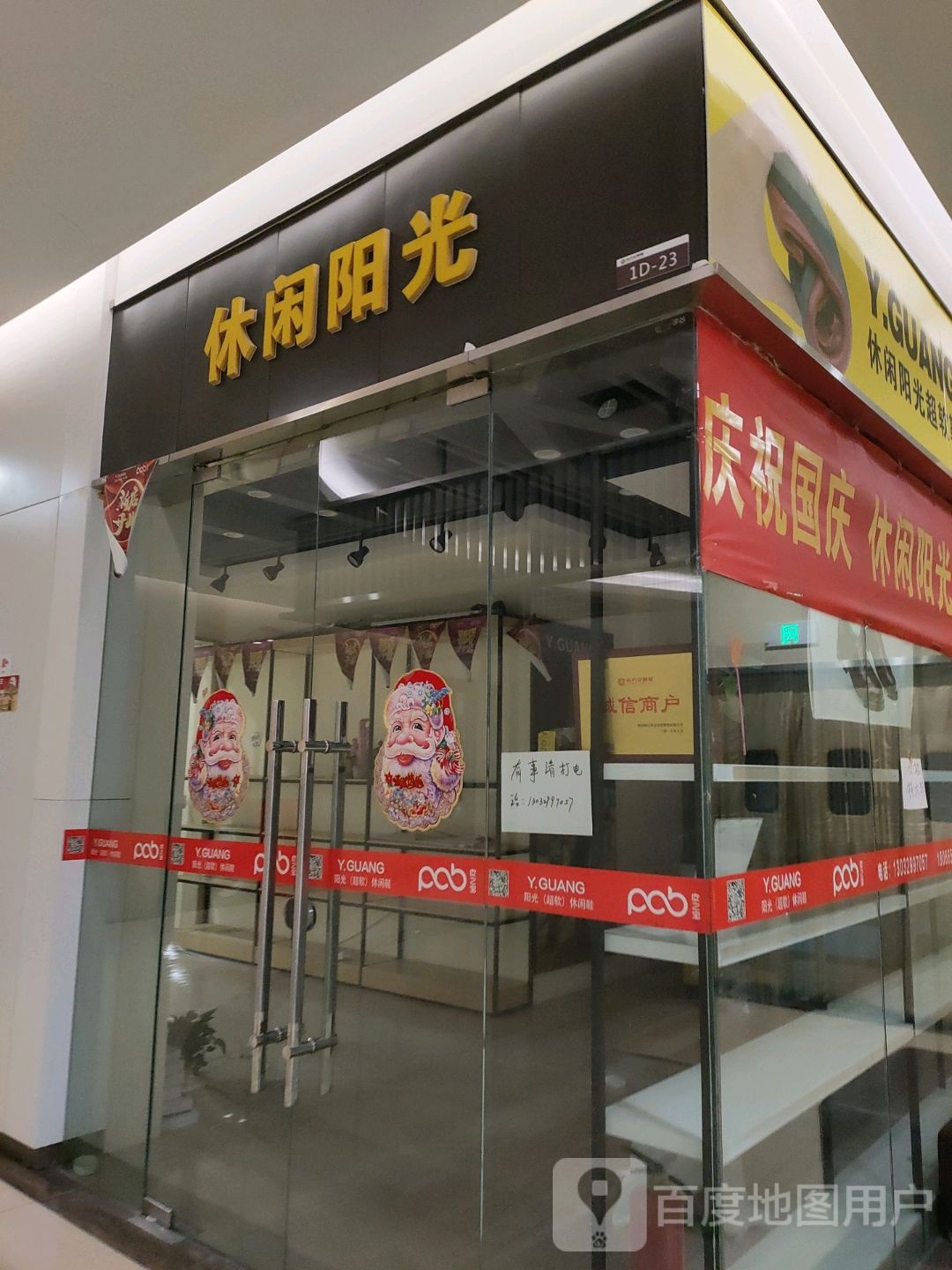 休闲阳光
