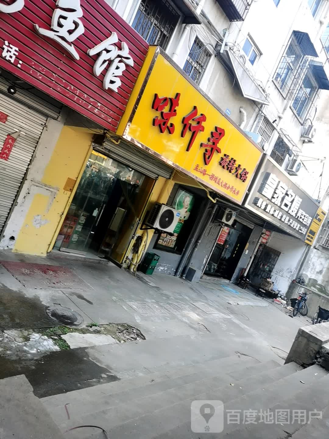 皇家名媛养生会所(二分店)