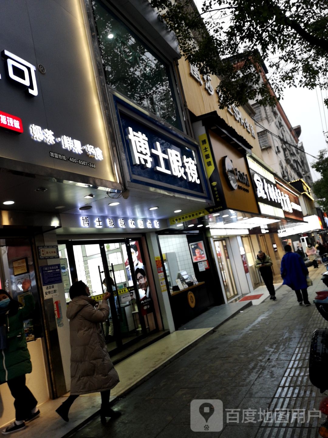 博士眼镜(胜利路店)