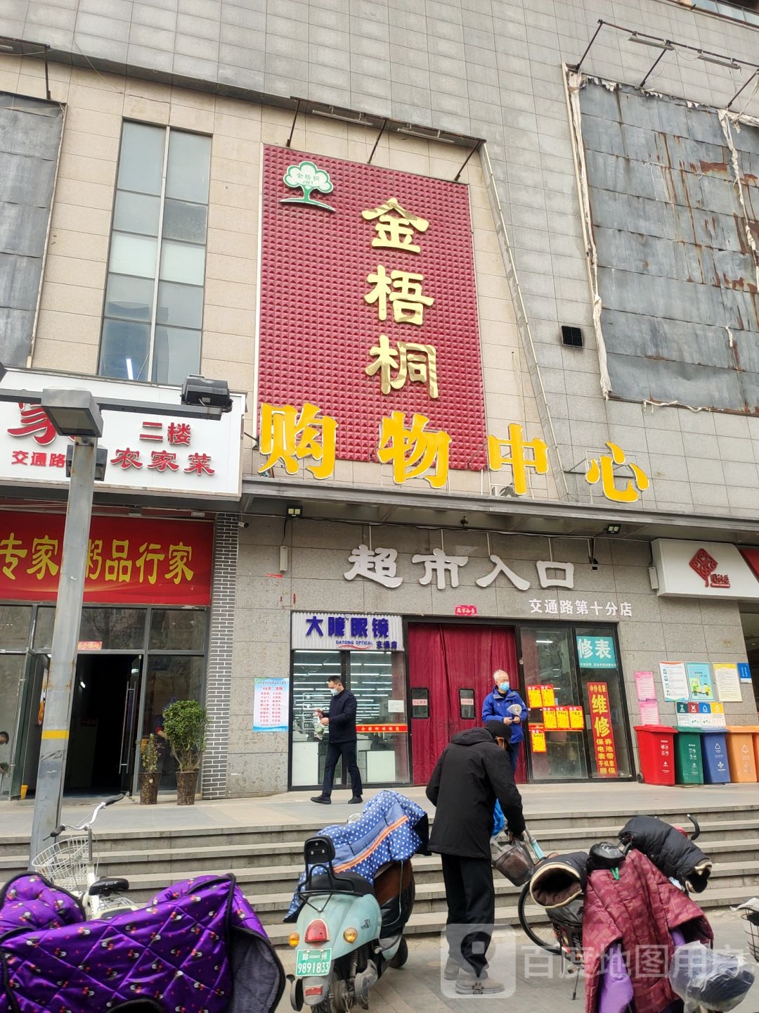 金梧桐场购物中心(交通路第十分店)