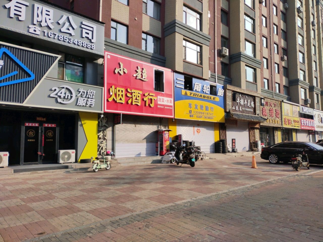 麦田油条大王二店(三鑫家园店)