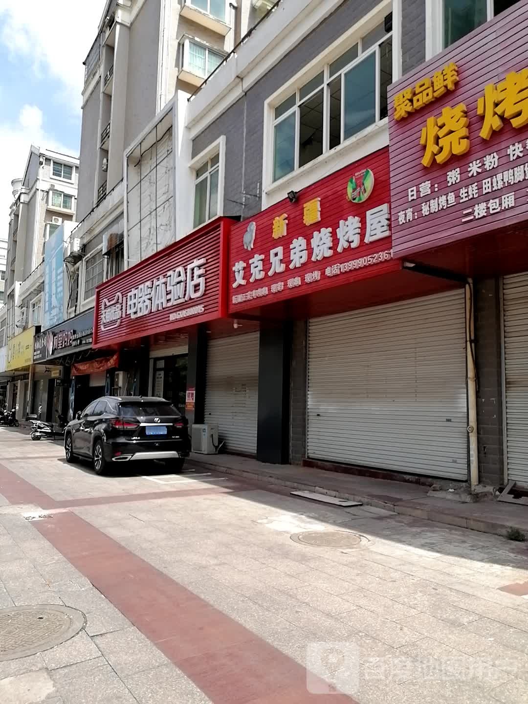 新疆羊肉烧烤王(大景城店)