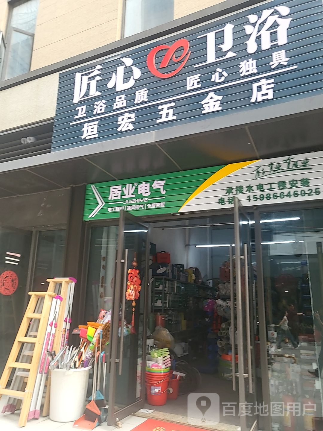 欠宏垣觳崴五金店