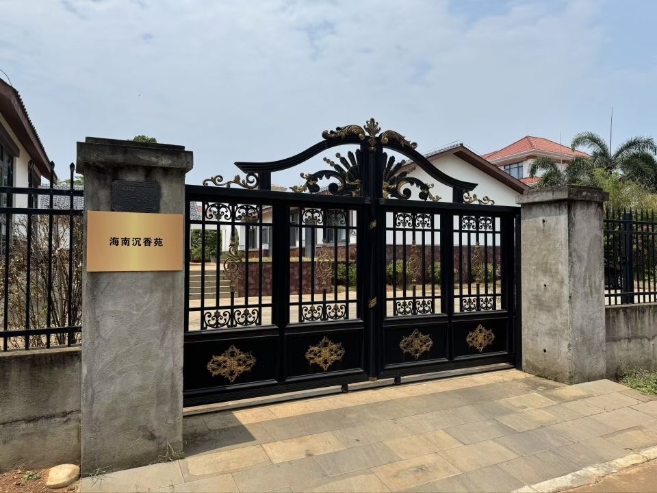 海南沉香苑