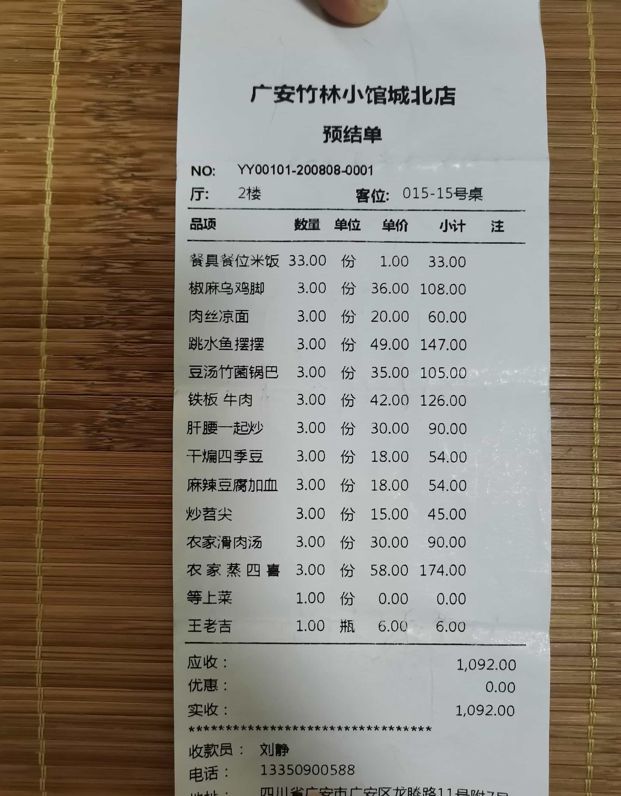 竹林小馆(城北店)