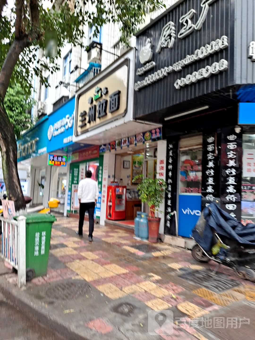 清真兰州拉面(沙县步行街店)