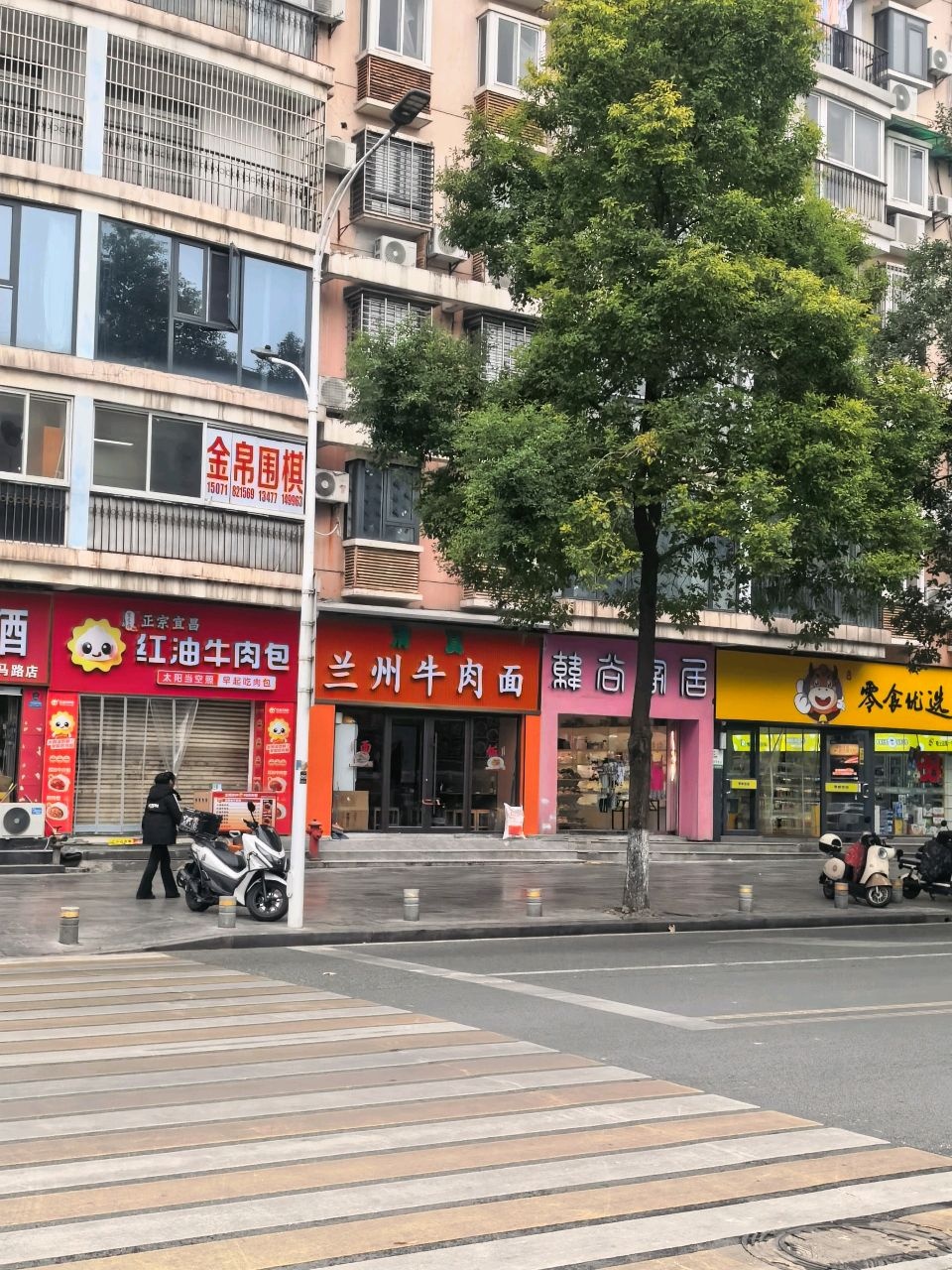 清真兰州牛肉面