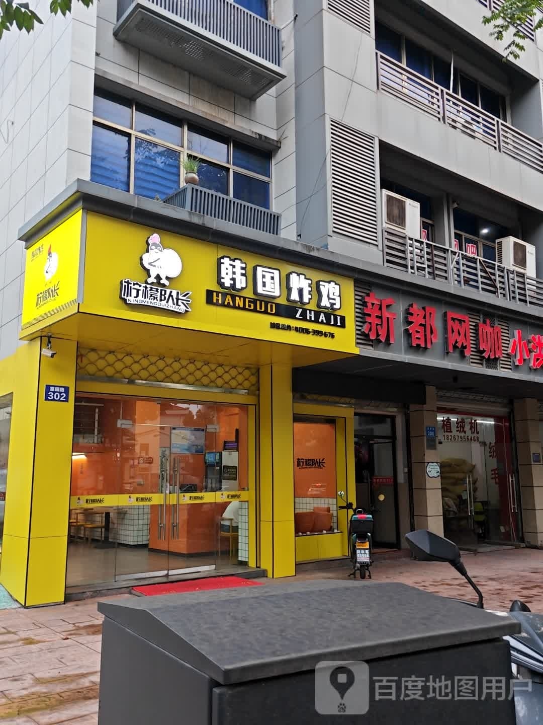 柠檬队长韩国烤鸡(篁园路店)