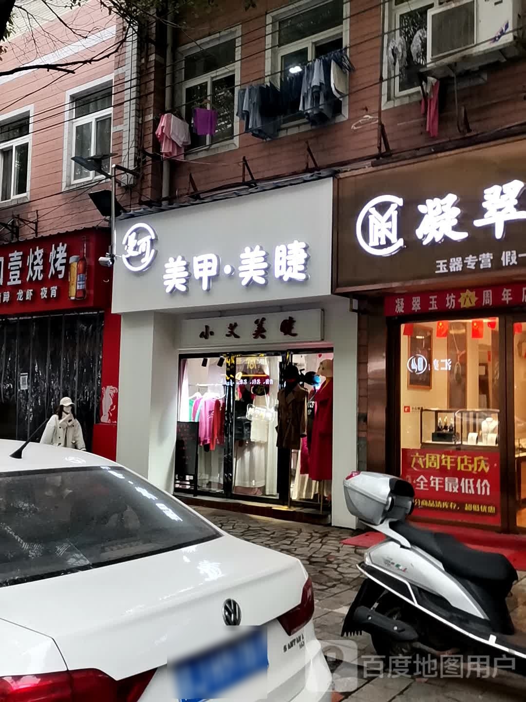 曼可美甲美睫(润达国际店)