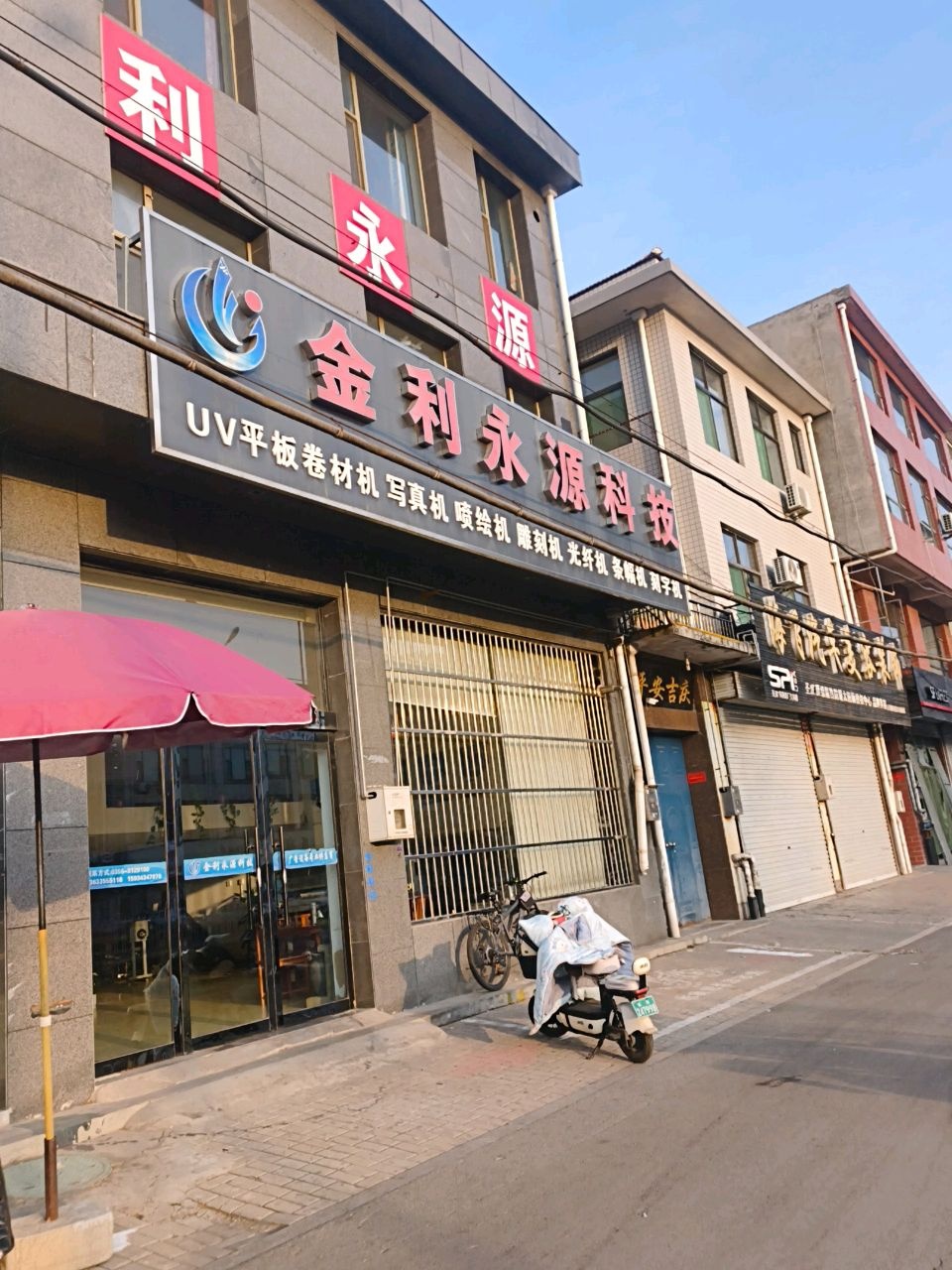 金利永源科技