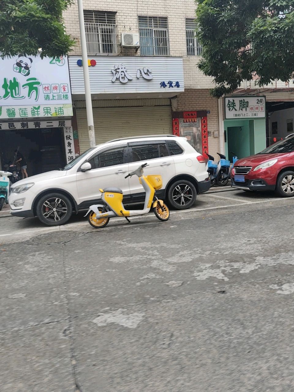 铁脚棋牌室(人人乐店)