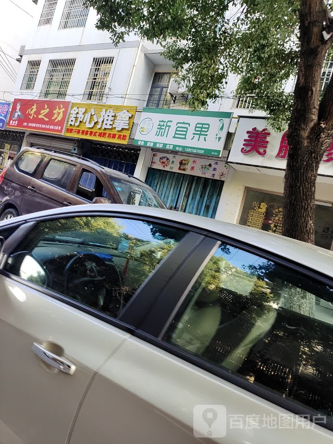 舒心氏推拿