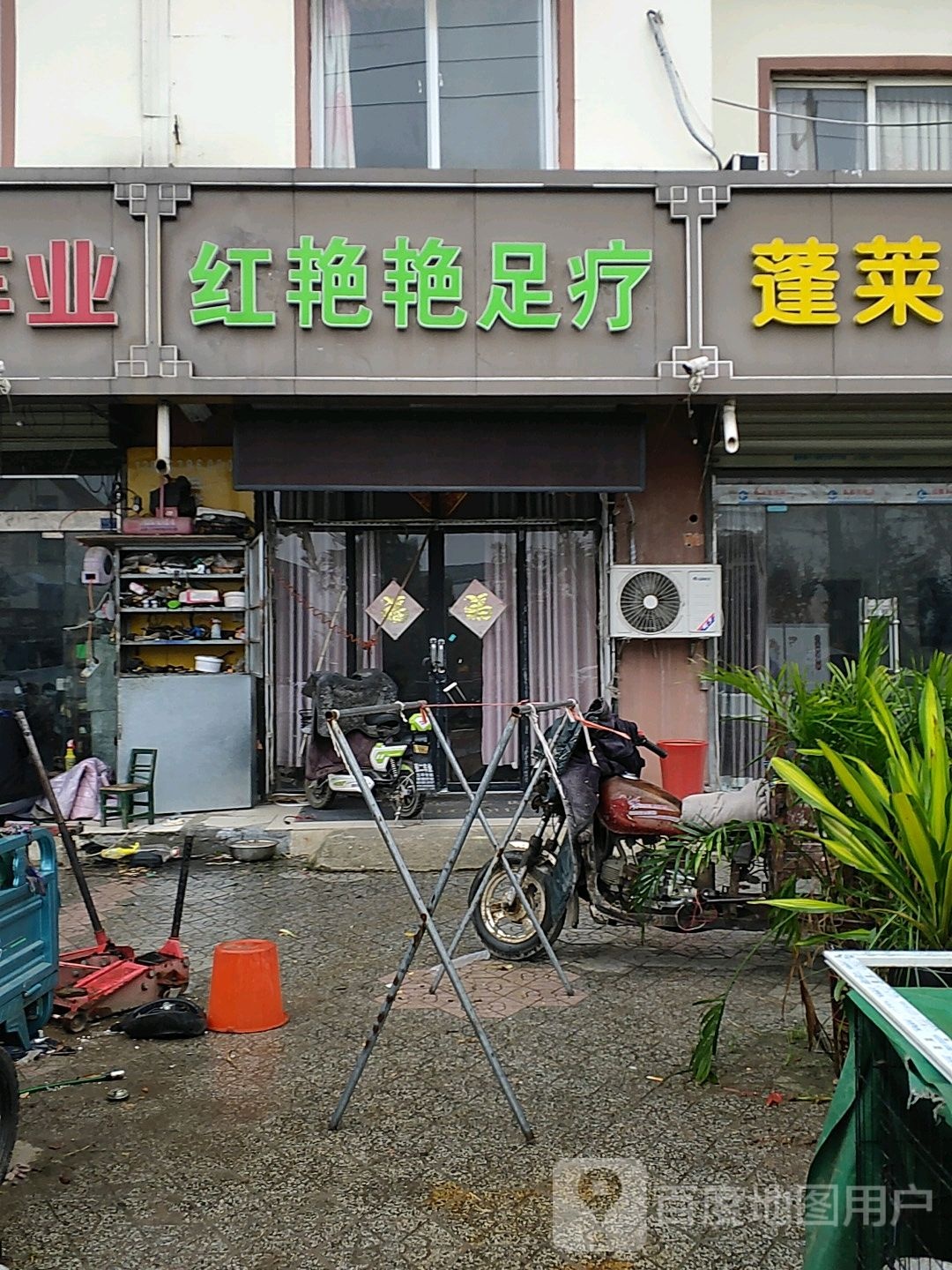 红艳艳组疗