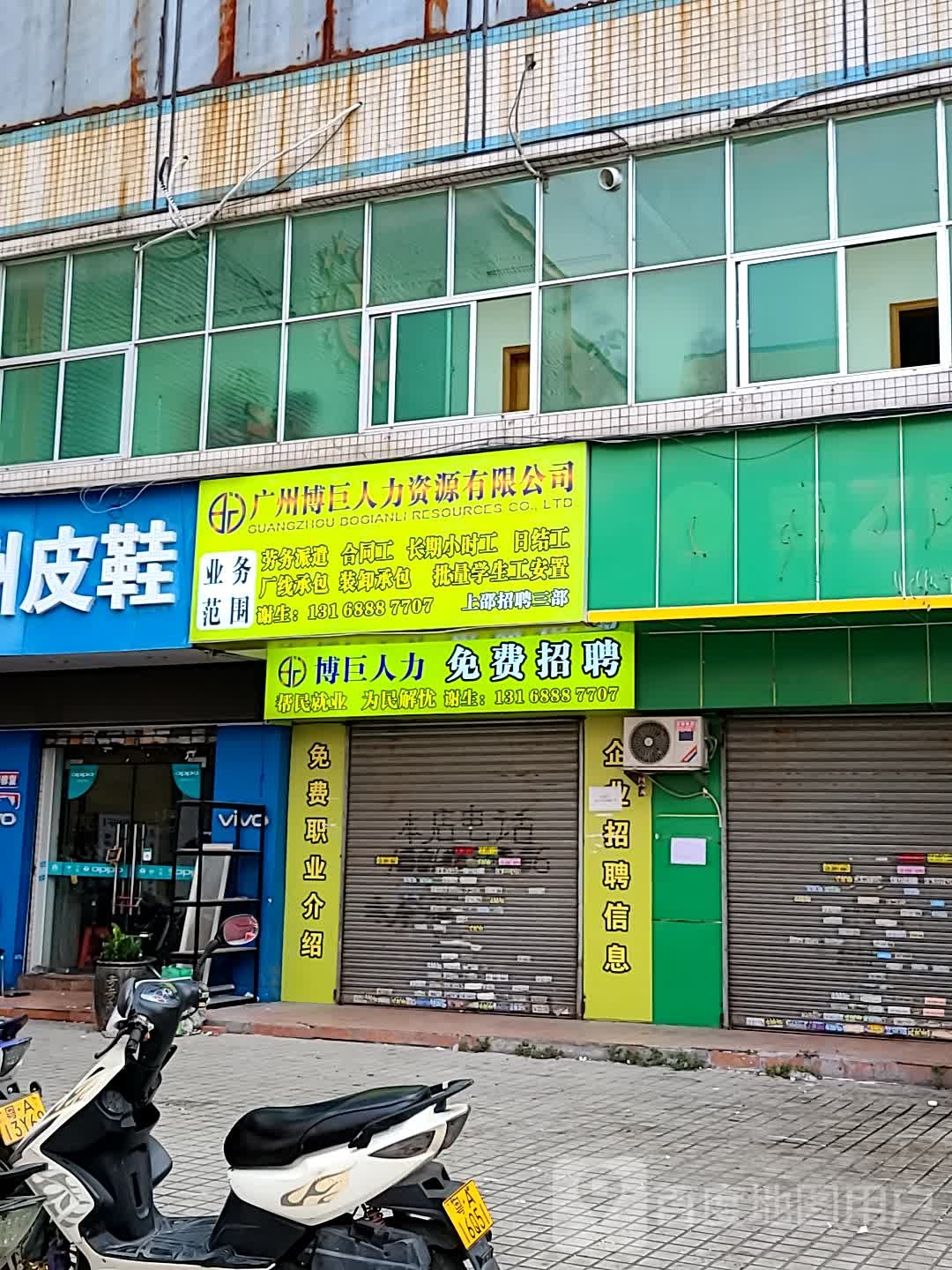 广州市安邦人力资源服务有限公司