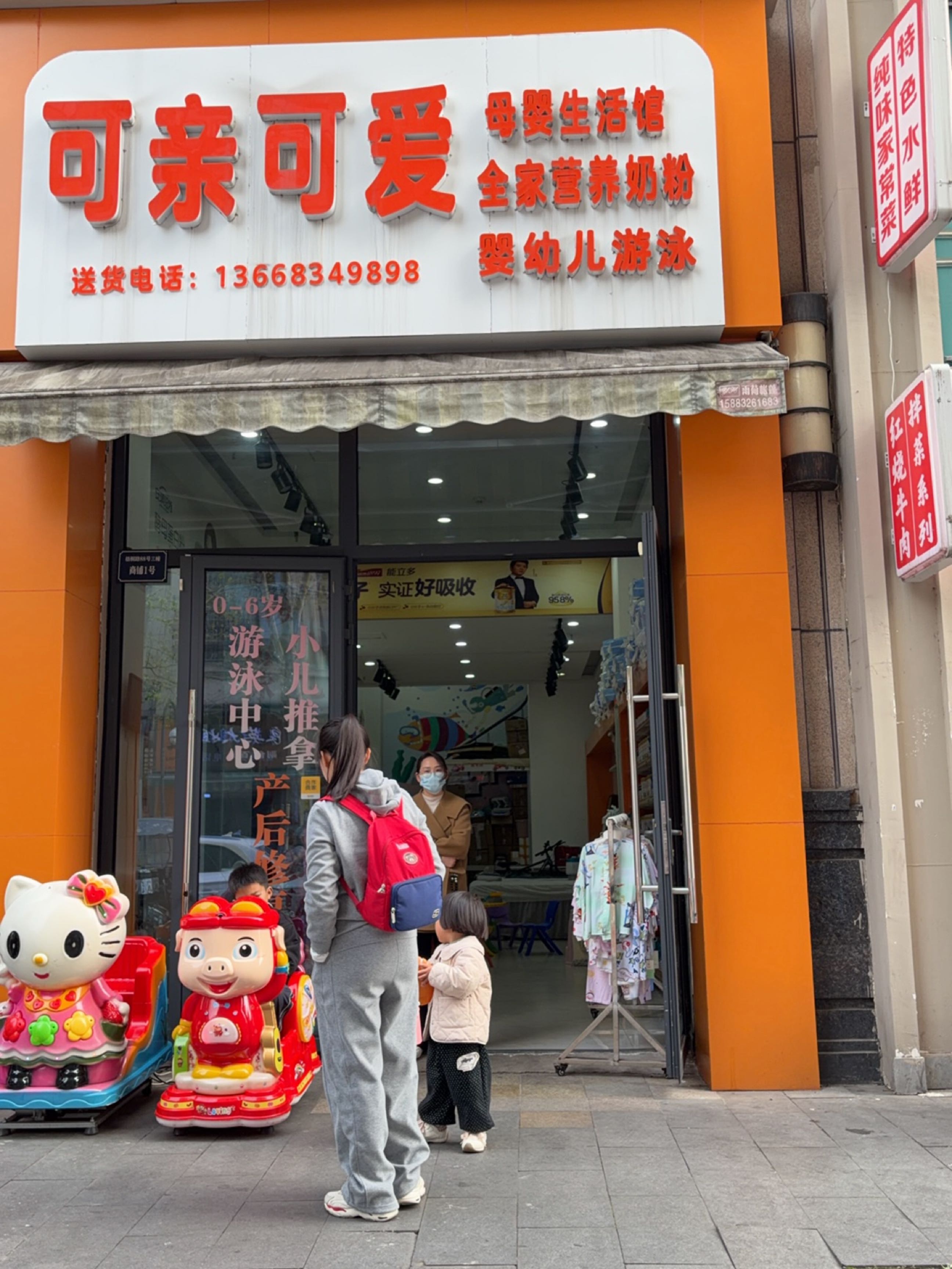 可亲可爱母婴生活馆(梧桐路店)
