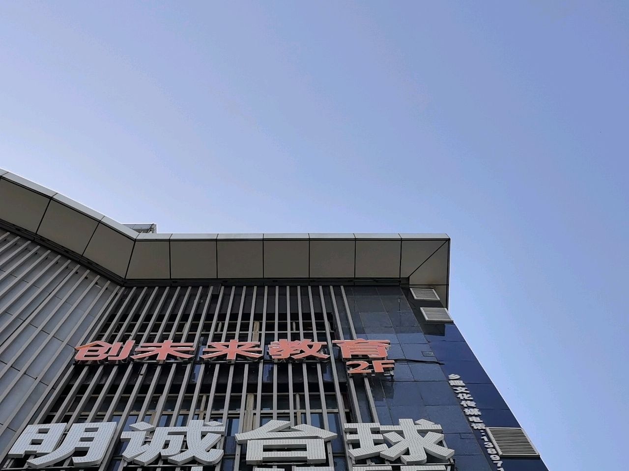 创未来教育城(创新商务楼)