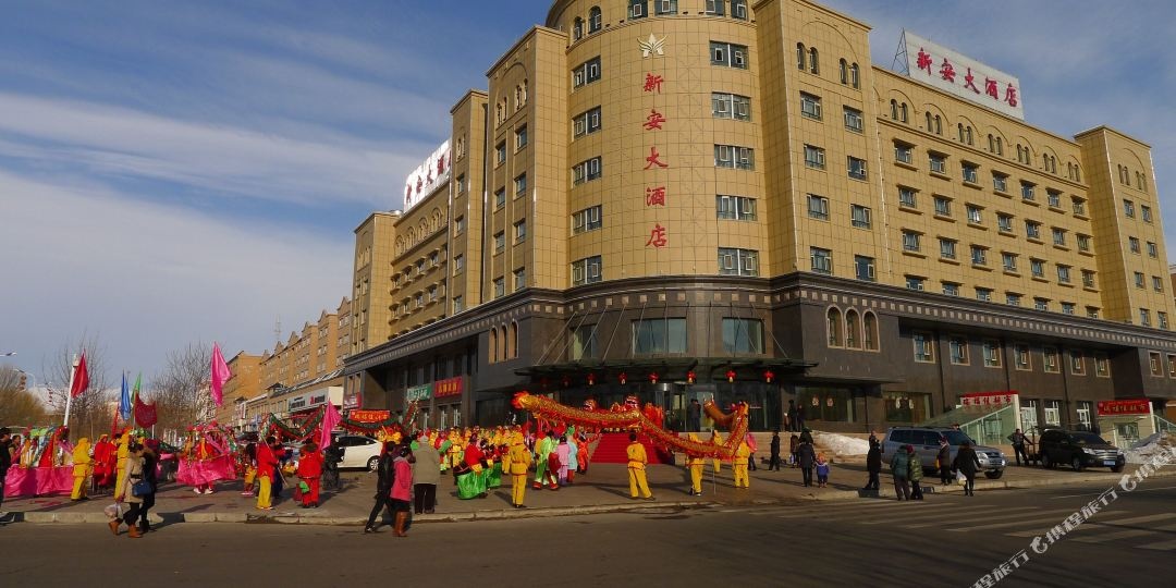 新安大酒店