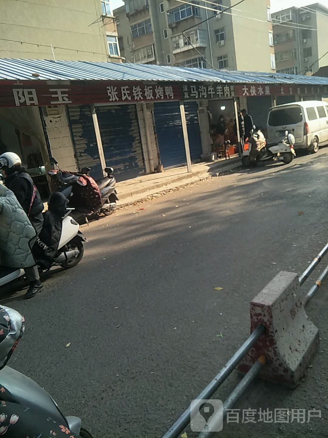 大侠水果