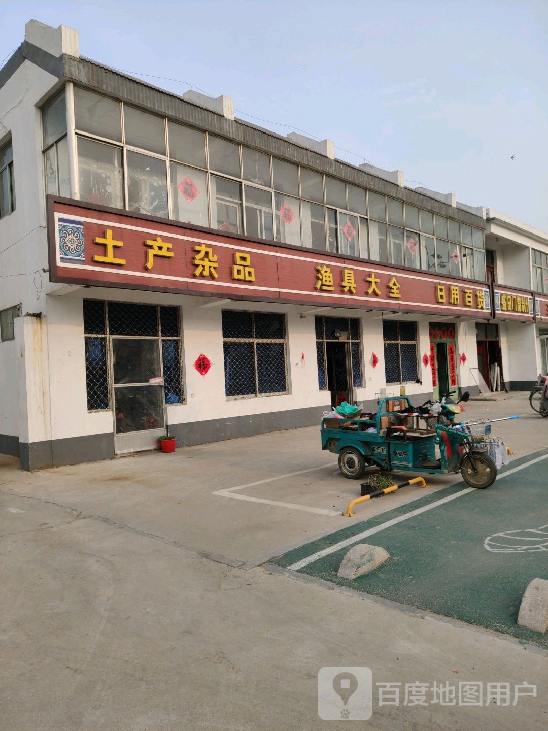 渔具大全