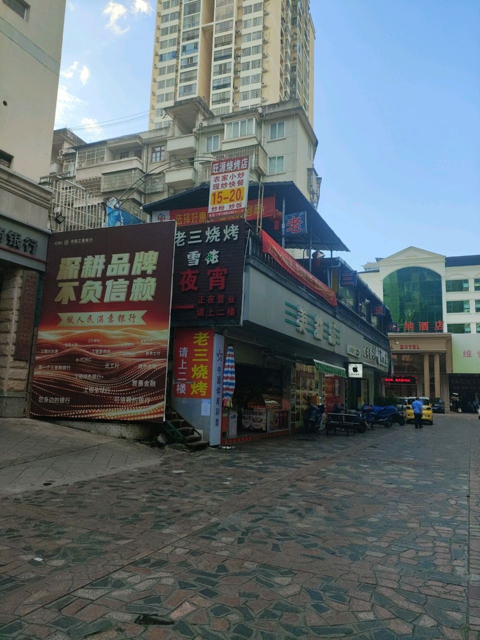 老三烧烤店(金城中路店)