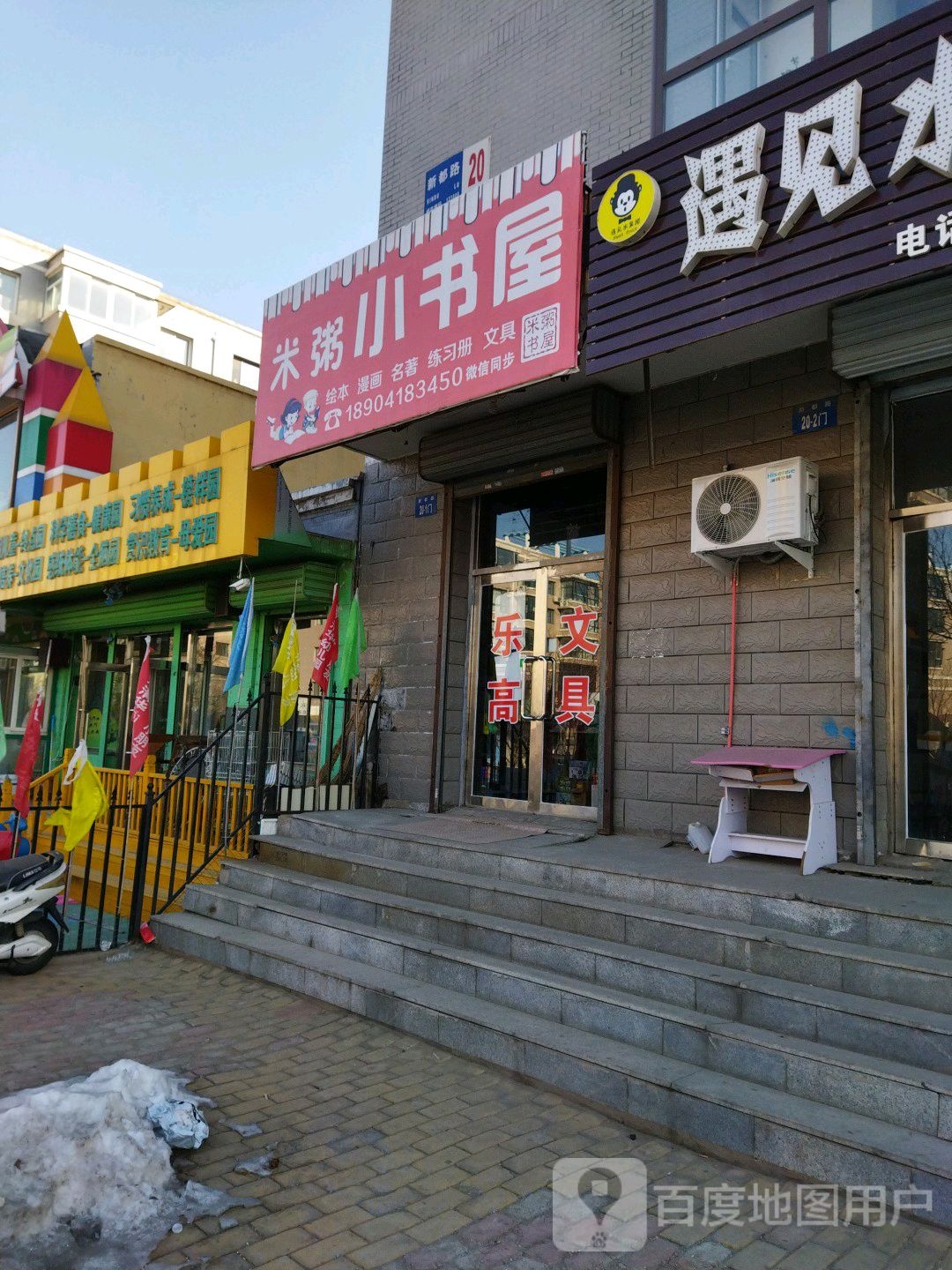 米粥小书屋