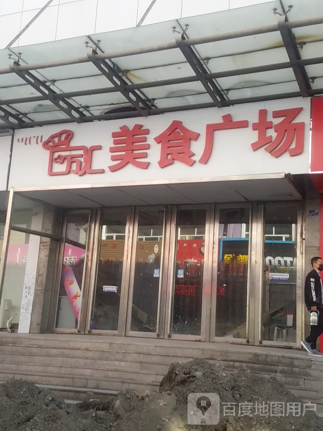万汇美食广场(同济购物广场店)
