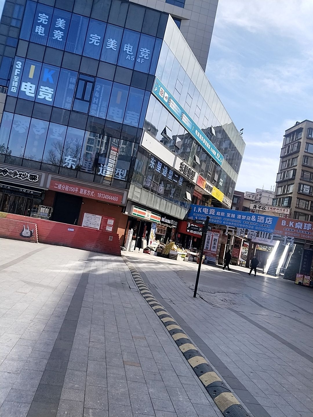 完美电竞(大学城二店)