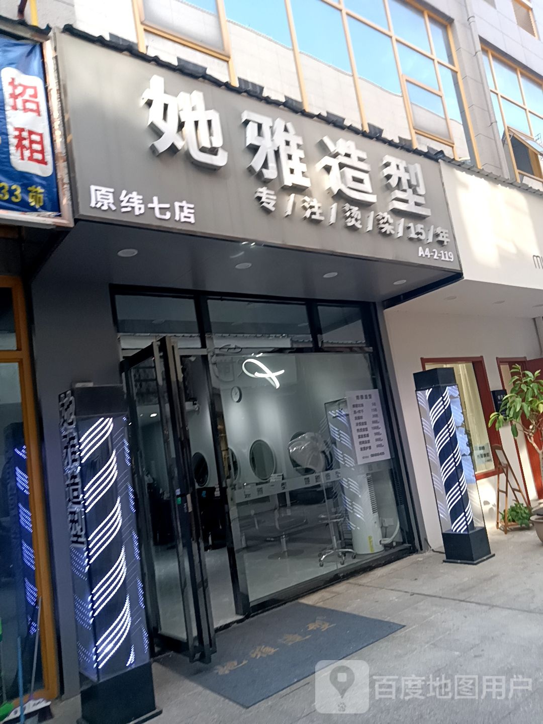 她亚造型(芜湖德盛广场店)