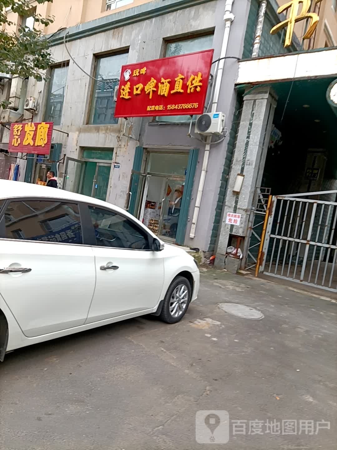 舒心发廊(书香园店)