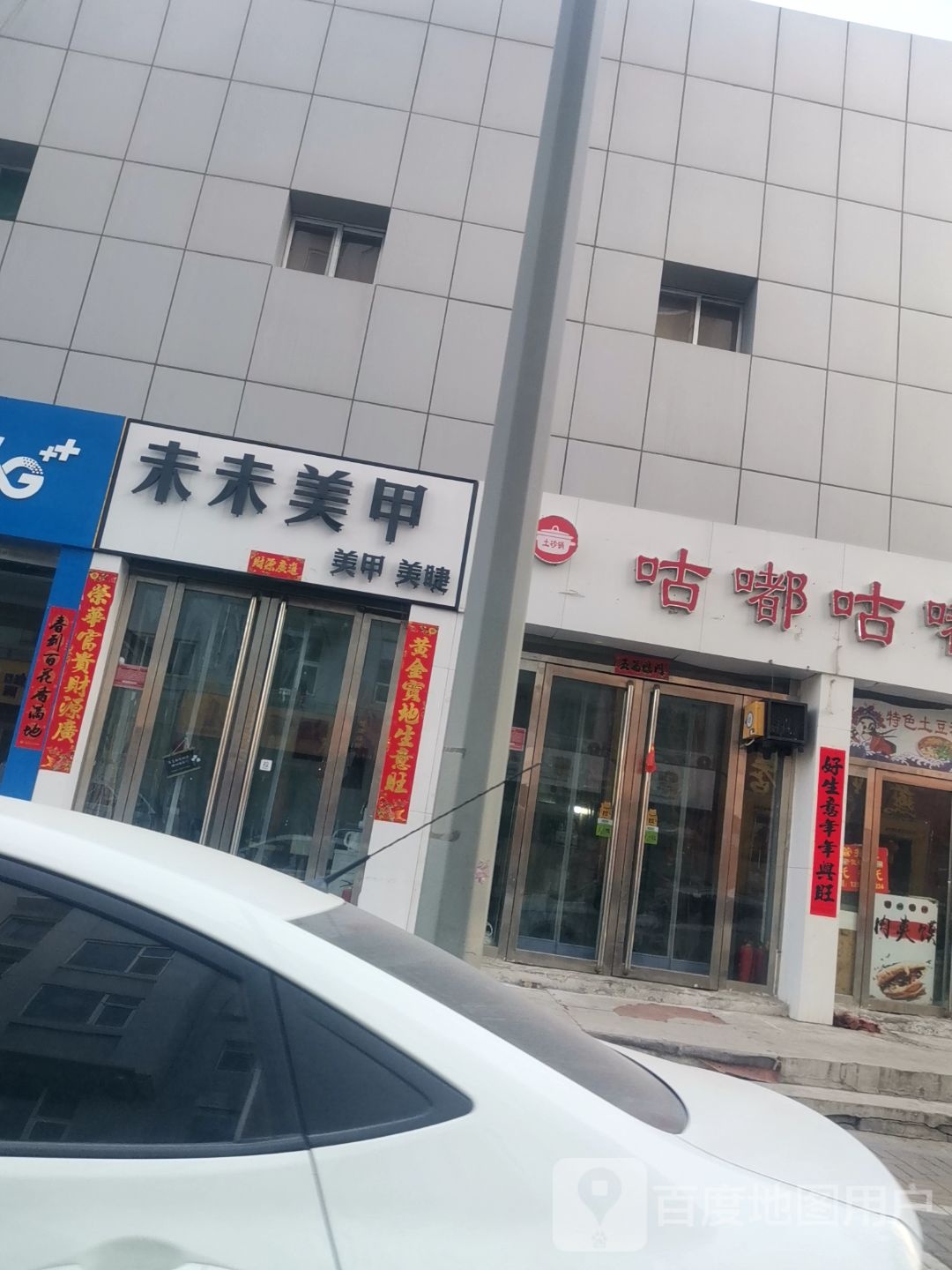 未未美甲·美睫