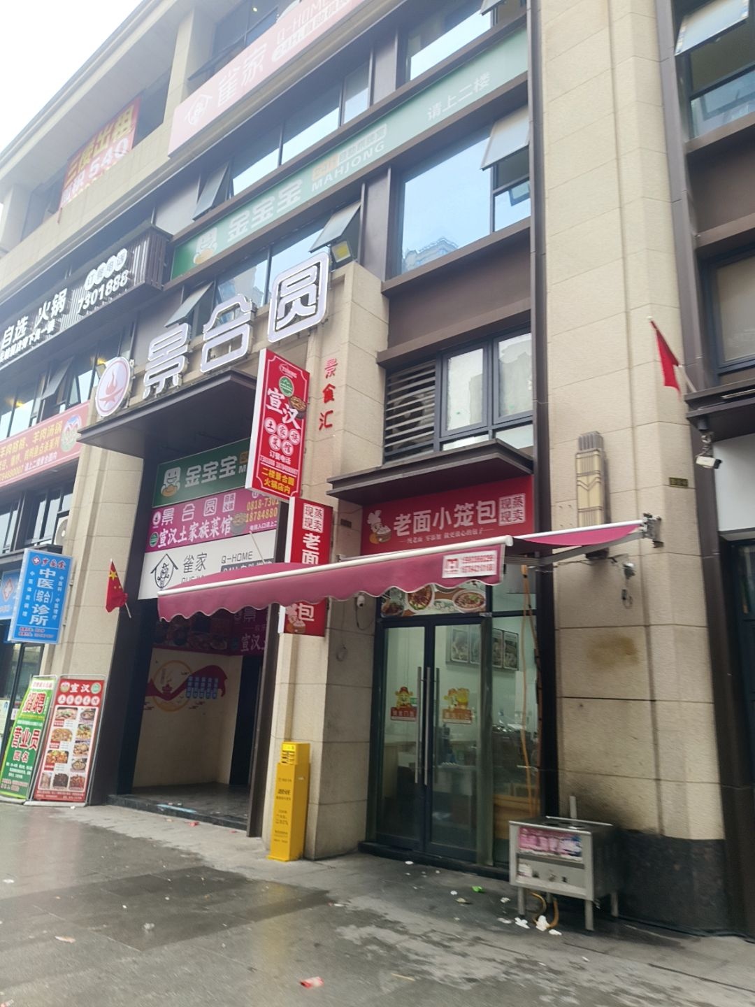 金宝宝24h自助棋牌(营渠路店)