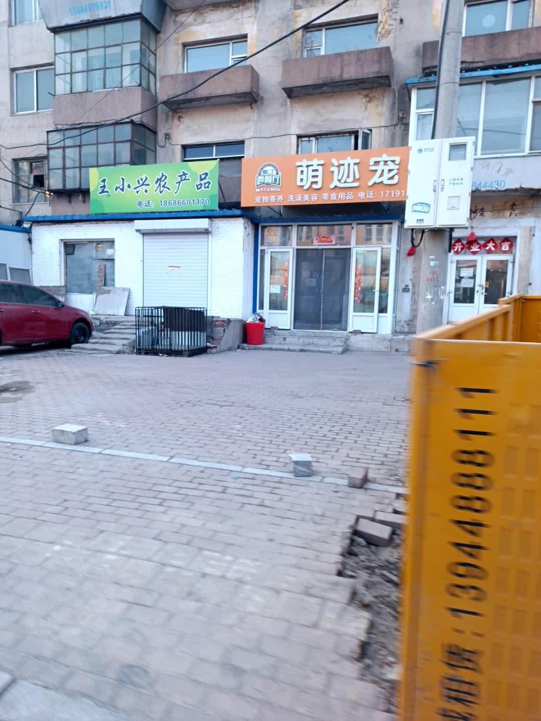 萌萌迹宠物