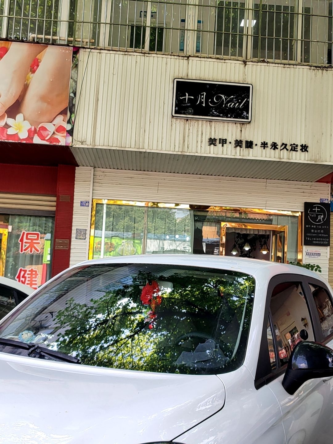十月美甲