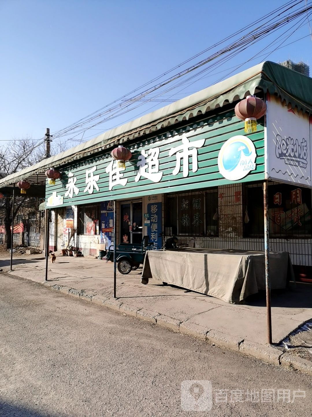 淄博市张店区南范路