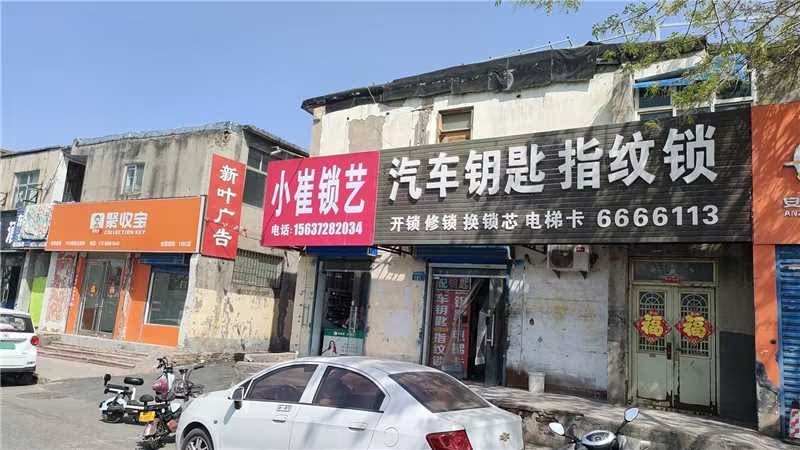汽车钥匙指纹锁