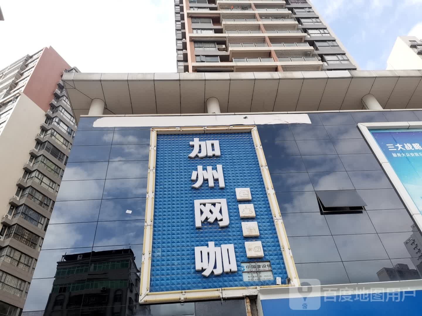 加州网咖
