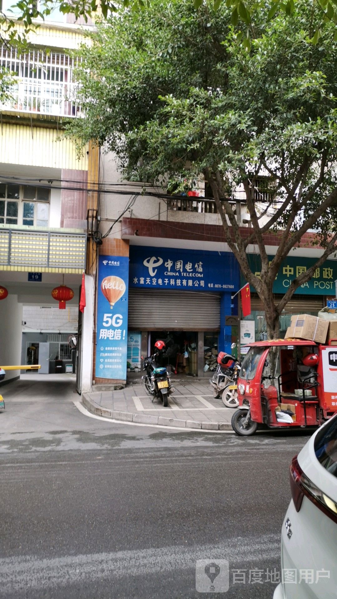 水富天空电子科技有限公司司