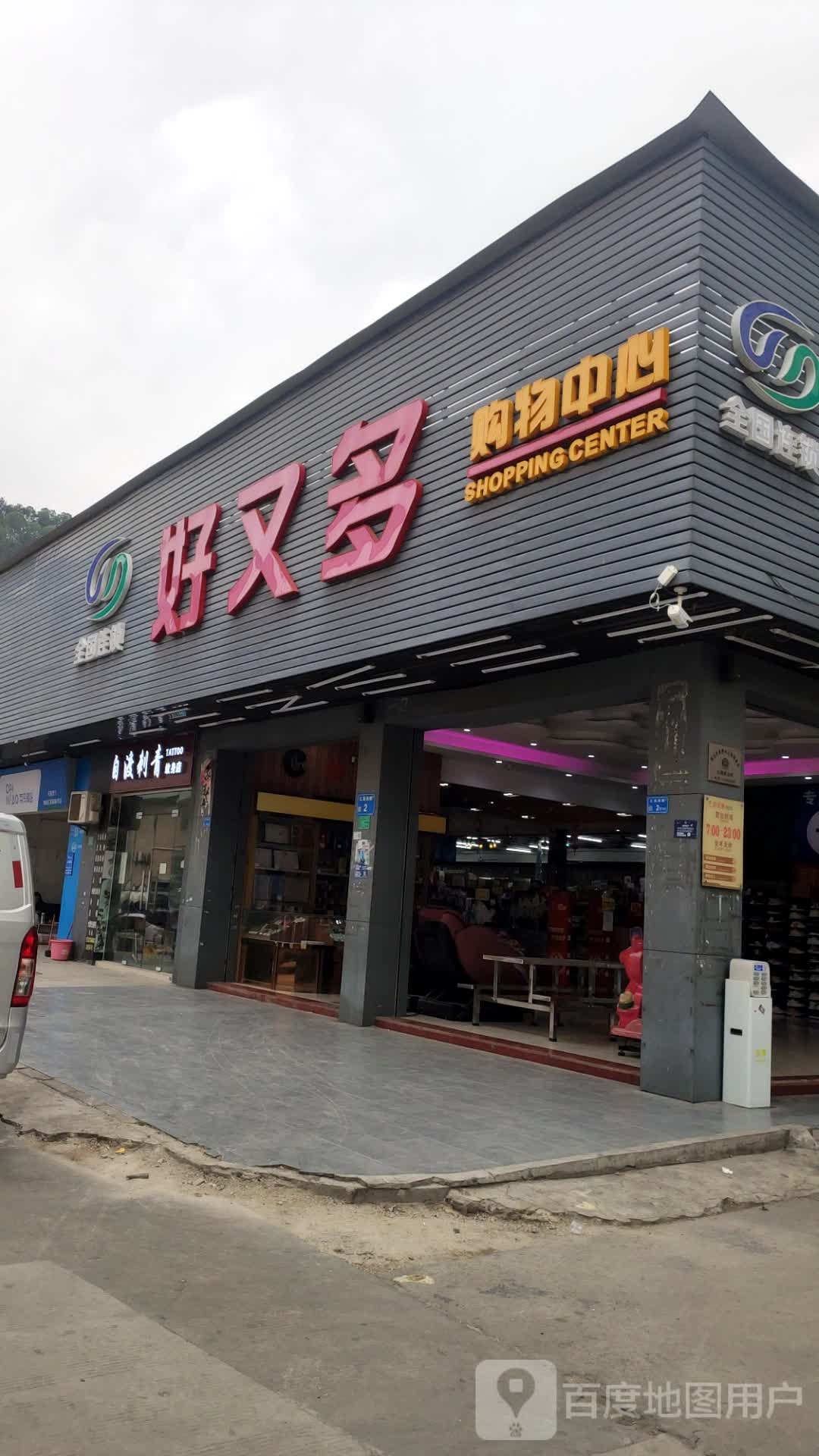自渡刺青