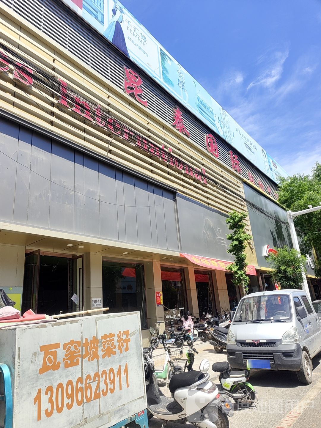 昆泰国际购物中心