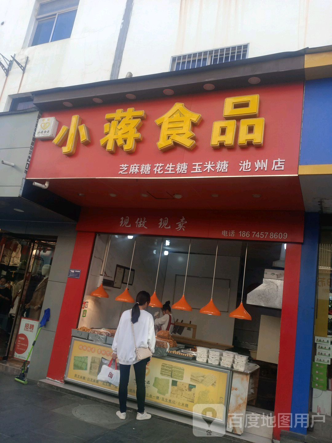 小蒋视频(池州店)