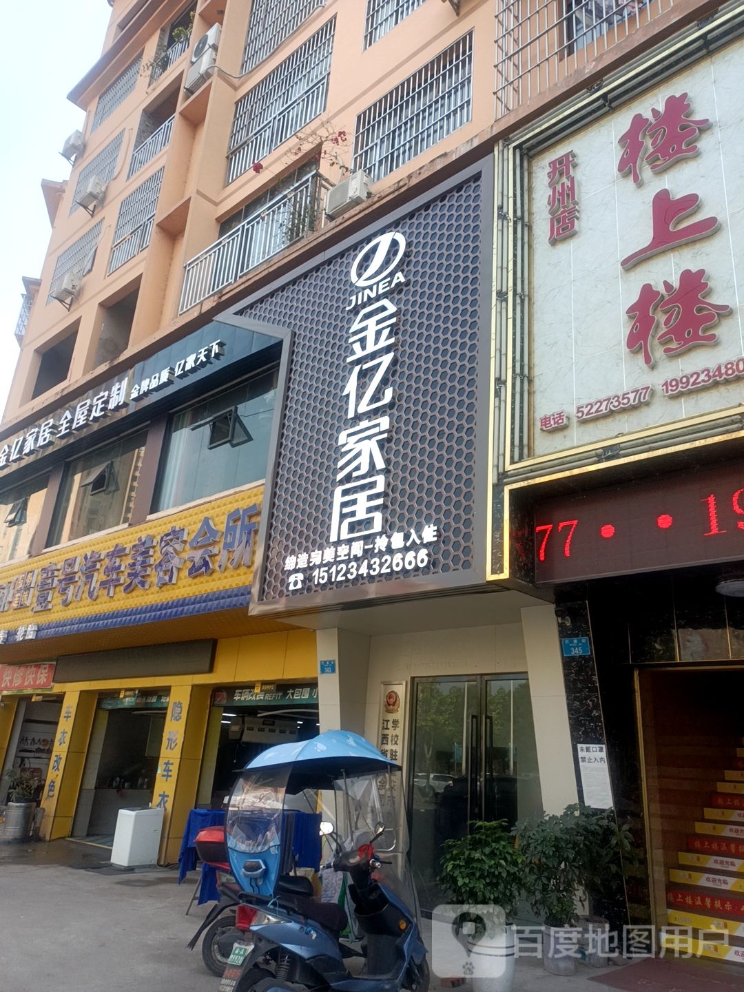 壹号汽车美容会所