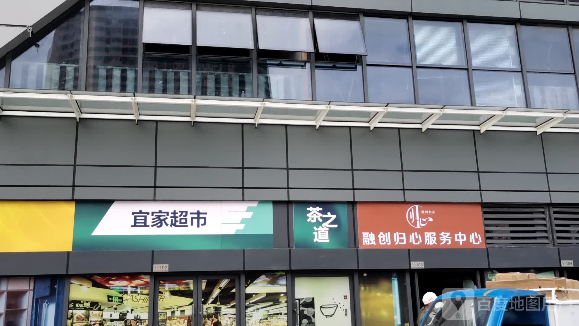 宜家超市(西南大道店)